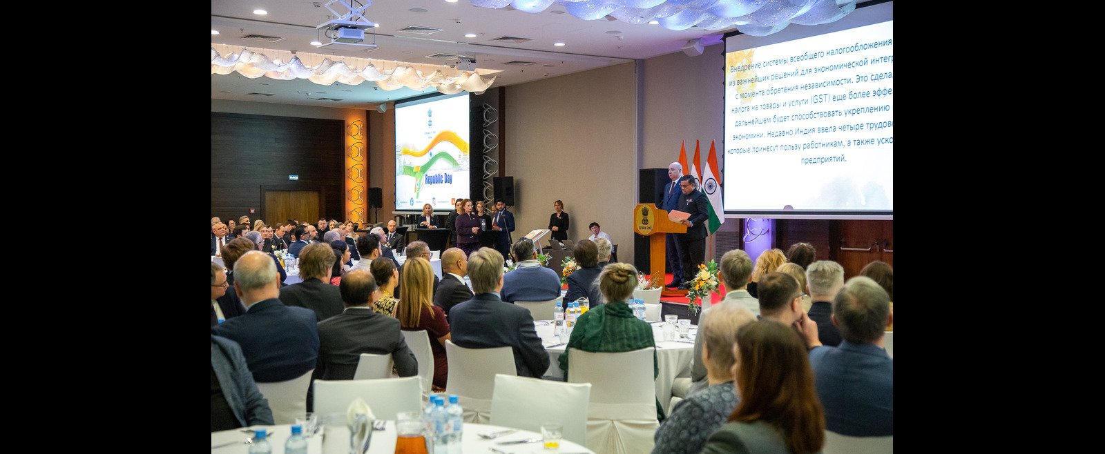 Celebration of 77th Republic Day