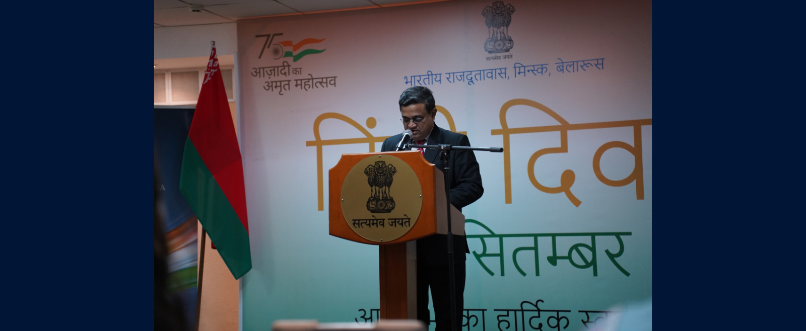 Celebration of Hindi diwas 2025 at Belarus State Medical University