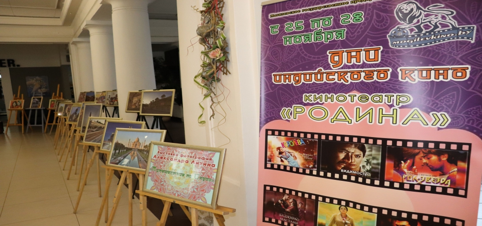 Snippets of Indian Movie Festival in Mogilev